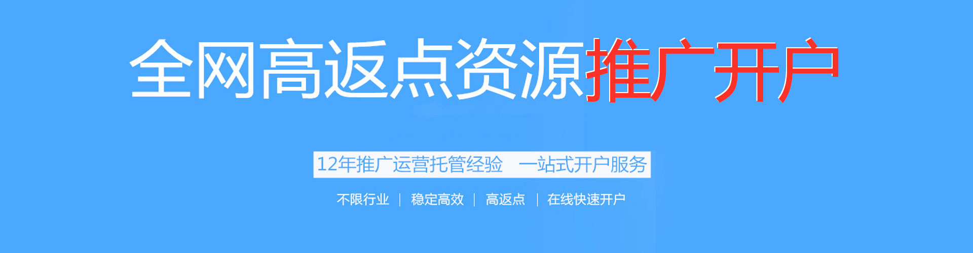 怀集百度网络推广